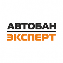 Автобан Эксперт на Бабушкина