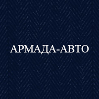 Армада-Авто Ульяновск