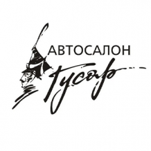 Автосалон Гусар Киров Производственная