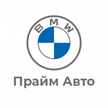 Прайм Авто BMW с пробегом