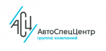 АвтоСпецЦентр Дубровка, автомобили с пробегом