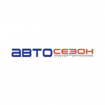 Автосезон