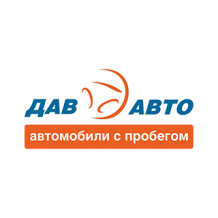 Дав-Авто