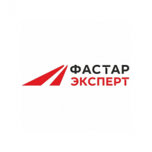 Фастар Эксперт Новосибирск