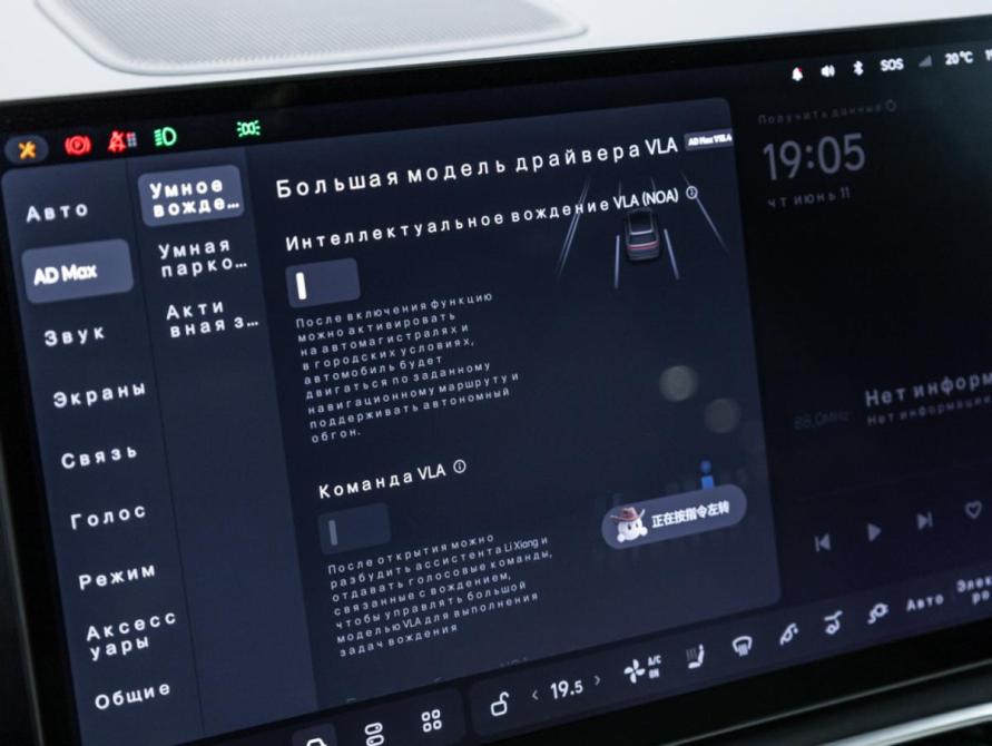 Li Auto (Lixiang) L8 I Санкт-Петербург  - изображение 33