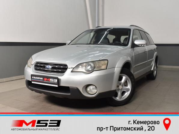 Subaru Outback III с пробегом 2005 года, цена 739 995 рублей, 253267 км, универсал, Автокод Объявления