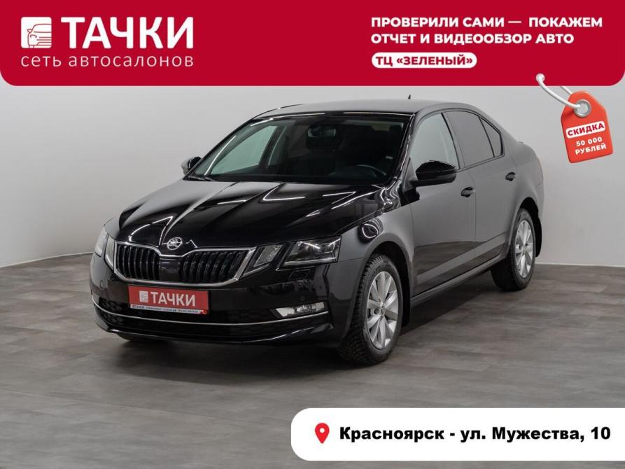 Skoda Octavia III (A7) Рестайлинг Красноярск  - изображение 1