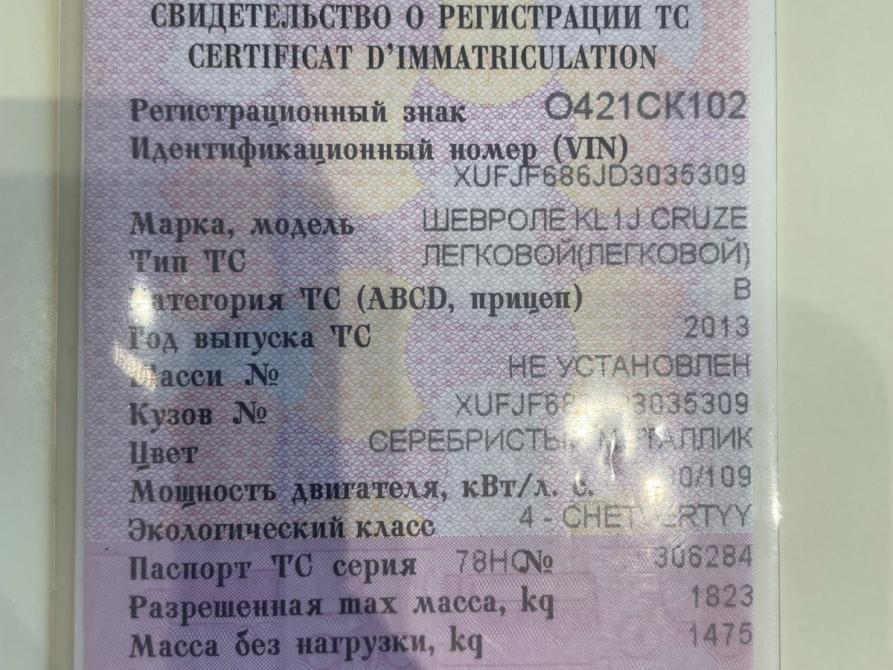 Chevrolet Cruze I Рестайлинг Уфа  - изображение 13