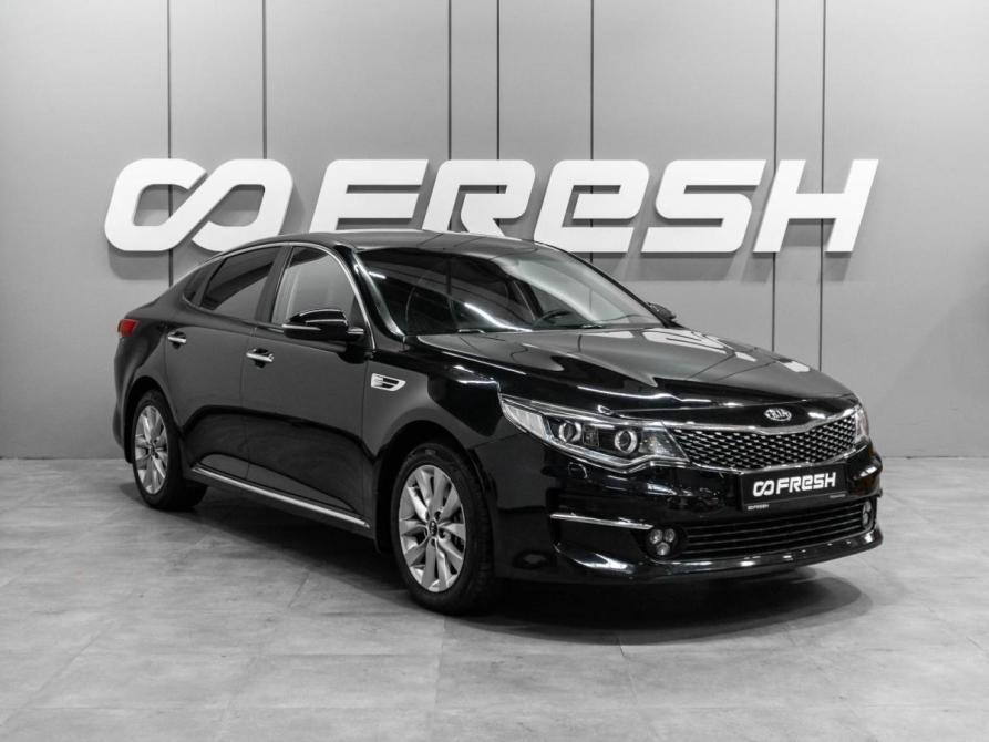 Kia Optima IV Тюмень  - изображение 1