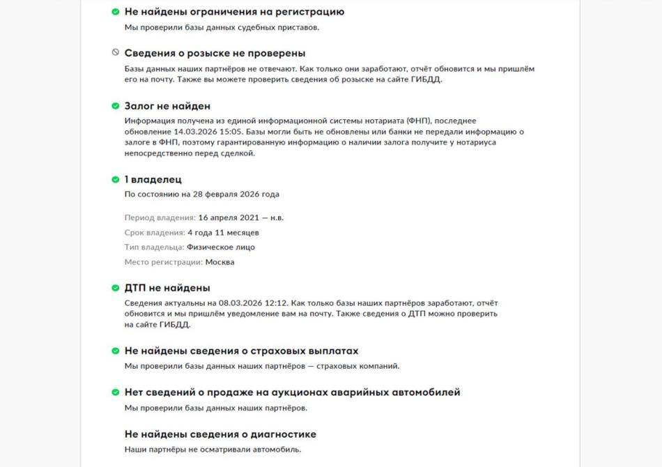 Volkswagen Tiguan II Рестайлинг Химки  - изображение 28
