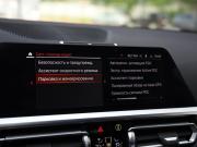 BMW 3 серии VII (G2x) Санкт-Петербург  - изображение 62