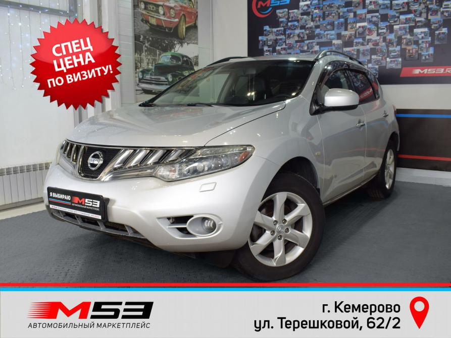 Nissan Murano II (Z51) Кемерово  - изображение 1