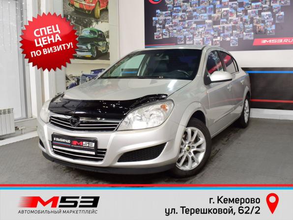 Opel Astra H Рестайлинг с пробегом 2012 года, цена 649 999 рублей, 297444 км, седан, Автокод Объявления