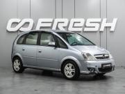 Opel Meriva A Рестайлинг Воронеж  - изображение 20