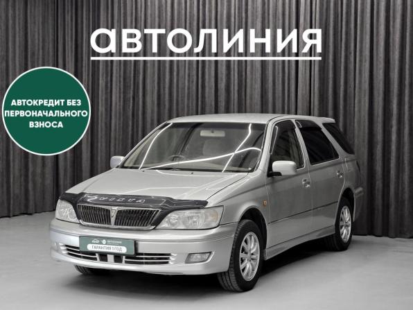 Toyota Vista V (V50) с пробегом 2002 года, цена 565 000 рублей, 280000 км, универсал, Автокод Объявления