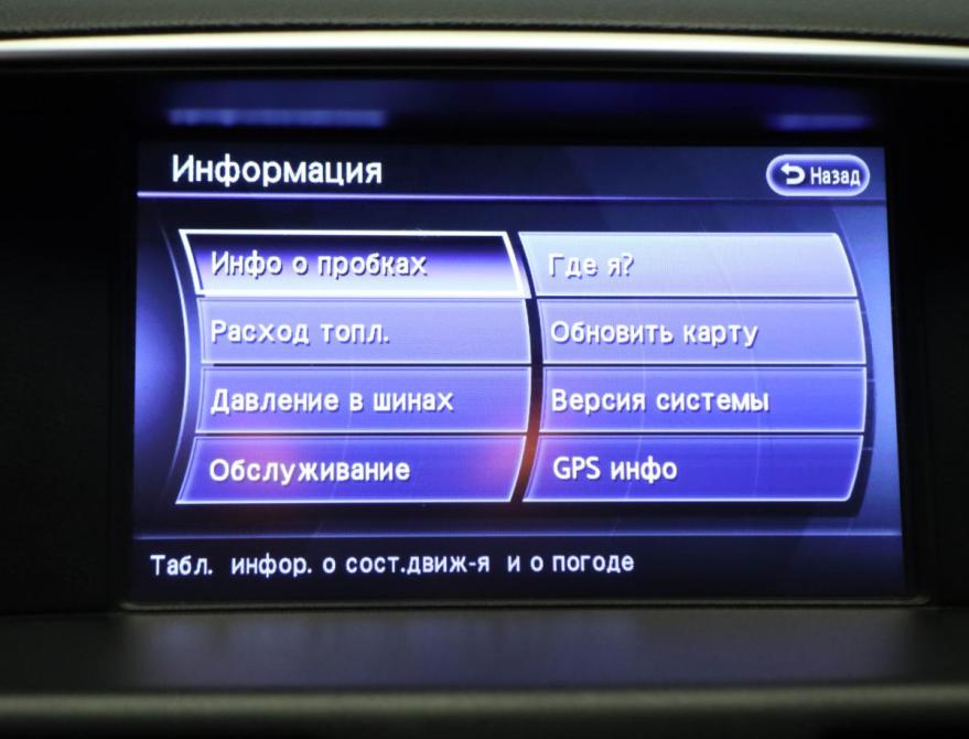 Infiniti Q70 I Москва  - изображение 23
