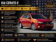 Kia Cerato II Тюмень  - изображение 15