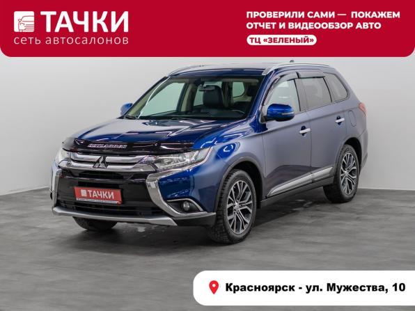Mitsubishi Outlander III Рестайлинг 2 с пробегом 2015 года, цена 1 747 000 рублей, 172775 км, внедорожник, Автокод Объявления