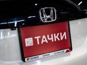Honda Fit III Чита  - изображение 39
