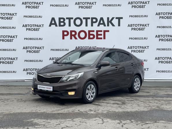 Kia Rio III Рестайлинг с пробегом 2017 года, цена 1 045 000 рублей, 191102 км, седан, Автокод Объявления