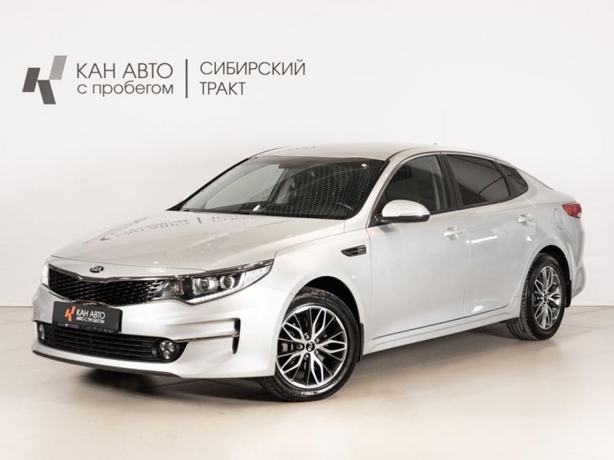Kia Optima IV Казань  - изображение 1