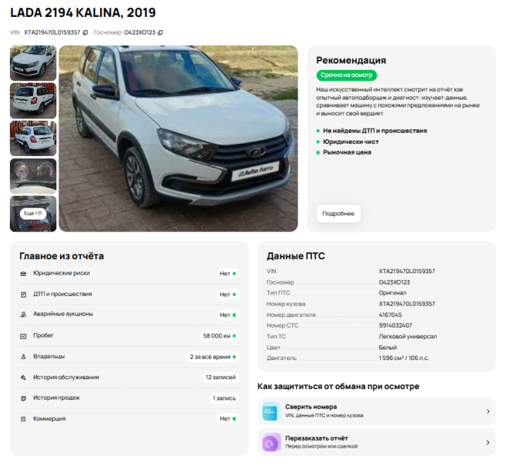 Lada (ВАЗ) Granta I Рестайлинг Краснодар  - изображение 21
