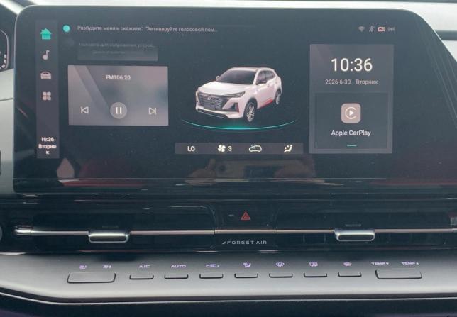 Changan CS55 Plus II с пробегом 2023 года, цена 2 235 000 рублей, 30300 км, внедорожник, Автокод Объявления