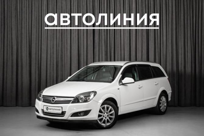 Opel Astra H Рестайлинг с пробегом 2014 года, цена 585 000 рублей, 164000 км, универсал, Автокод Объявления