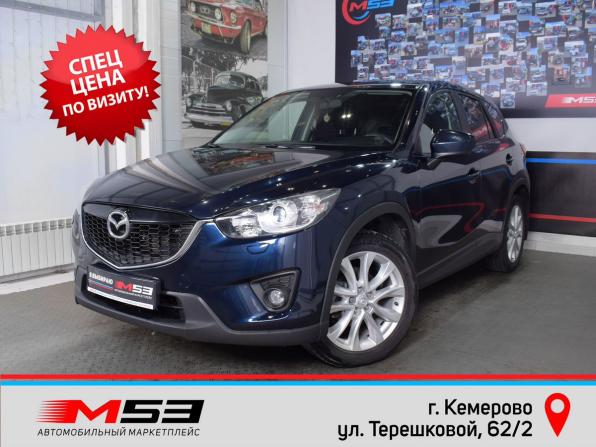 Mazda CX-5 I с пробегом 2014 года, цена 1 600 999 рублей, 213595 км, внедорожник, Автокод Объявления