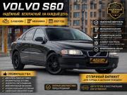 Volvo S60 I Рестайлинг Тюмень  - изображение 14