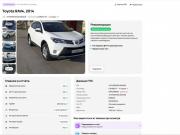 Toyota RAV4 IV (XA40) Минеральные Воды  - изображение 22