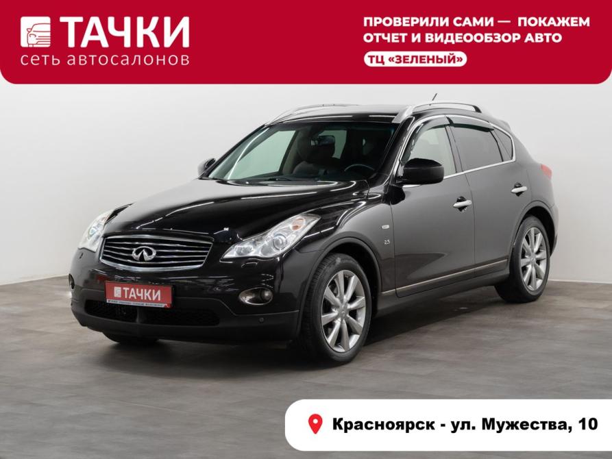 Infiniti QX50 I Красноярск  - изображение 1