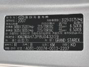 Hyundai Grand Starex I Краснодар  - изображение 42