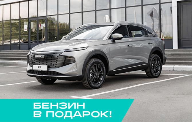 Новый Haval F7 II 2026 года, цена 3 799 000 рублей, внедорожник, Автокод Объявления