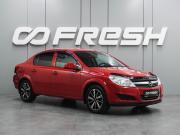 Opel Astra H Рестайлинг Воронеж  - изображение 21