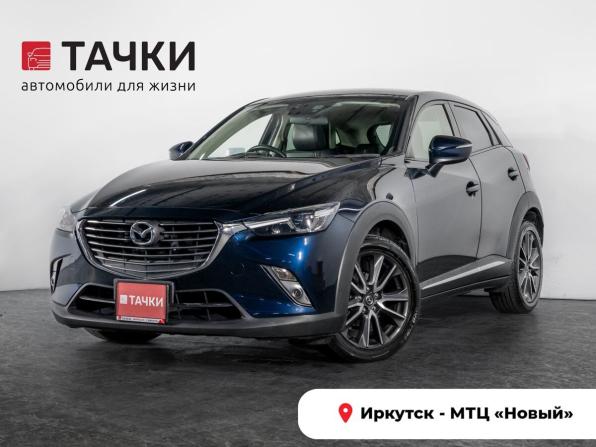 Mazda CX-3 I с пробегом 2015 года, цена 1 350 500 рублей, 51716 км, внедорожник, Автокод Объявления