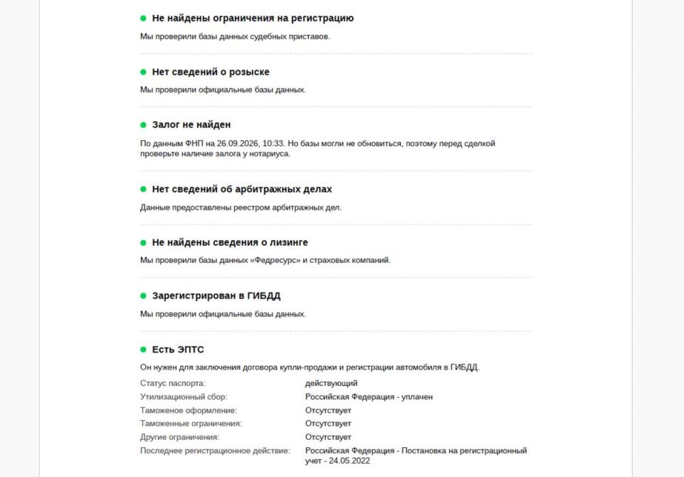 BMW X5 IV (G05/G18) Москва  - изображение 30
