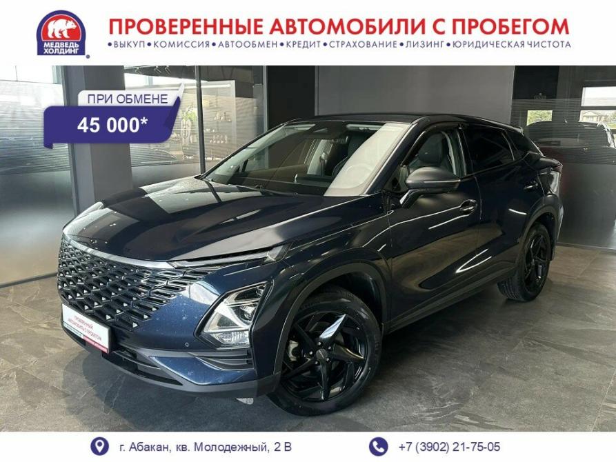 Omoda C5 I Абакан  - изображение 1