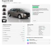 Peugeot 301 I Краснодар  - изображение 42