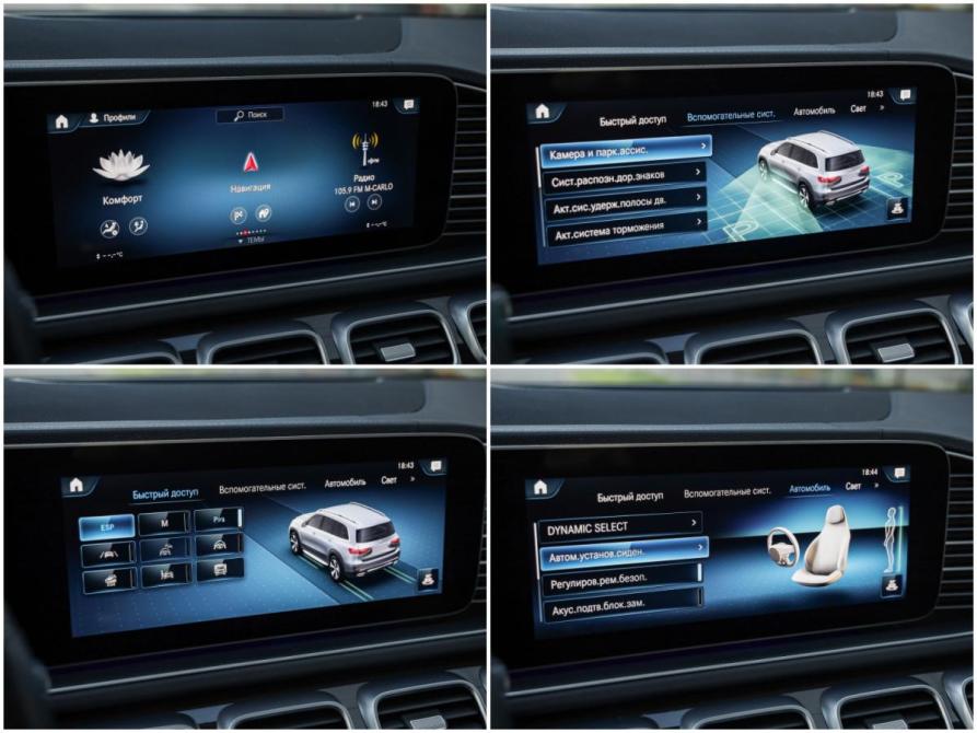 Mercedes-Benz GLS II (X167) Санкт-Петербург  - изображение 20
