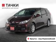 Toyota Wish II Иркутск  - изображение 23