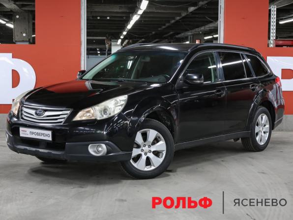 Subaru Outback IV с пробегом 2010 года, цена 1 249 000 рублей, 170100 км, универсал, Автокод Объявления