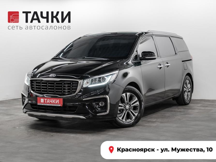 Kia Carnival III Красноярск  - изображение 1