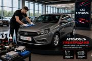 Lada (ВАЗ) Vesta I Воронеж  - изображение 5