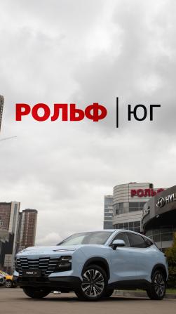 JETOUR DASHING I с пробегом 2023 года, цена 2 083 000 рублей, 34195 км, внедорожник, Автокод Объявления