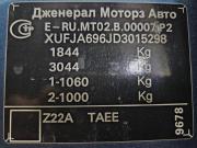 Chevrolet Cruze I Рестайлинг Тольятти  - изображение 34
