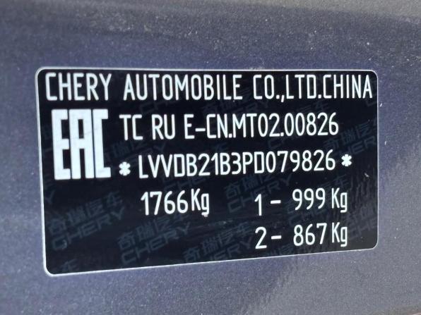 Chery Tiggo 4 Pro I с пробегом 2022 года, цена 1 399 900 рублей, 83403 км, внедорожник, Автокод Объявления