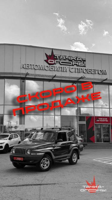 ТагАЗ Tager Пермь  - изображение 1