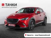 Mazda CX-3 I Иркутск  - изображение 27