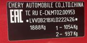 Chery Tiggo 7 Pro I Стерлитамак  - изображение 58